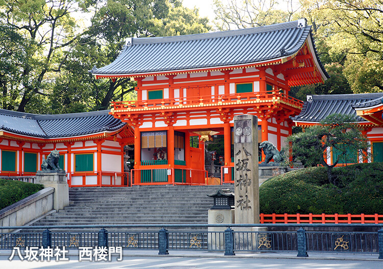 八坂神社